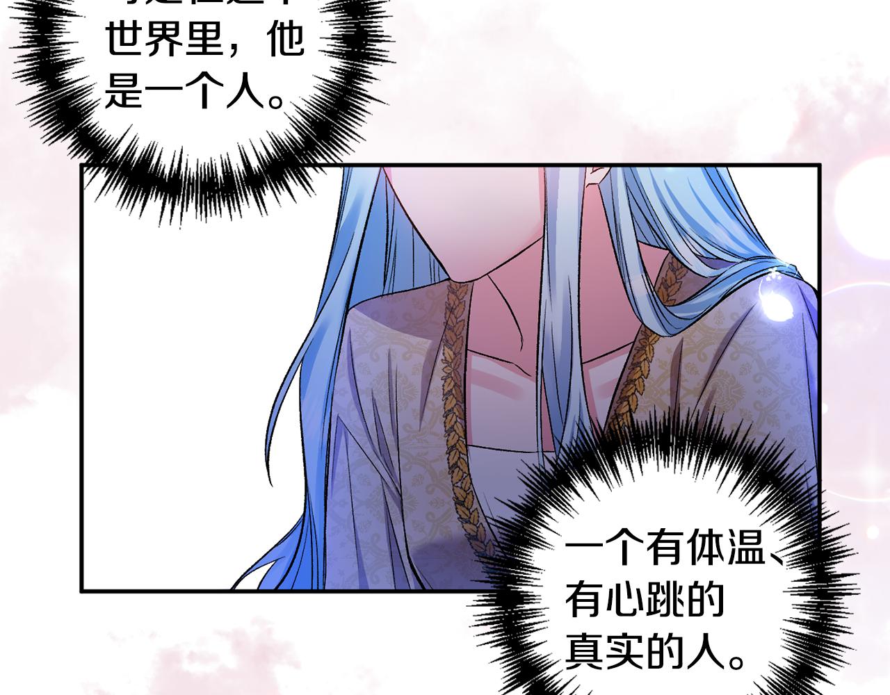 第41话 皇后要分房？11