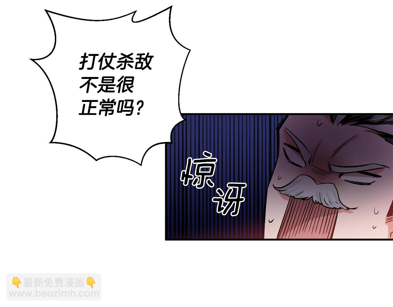 第41话 皇后要分房？111