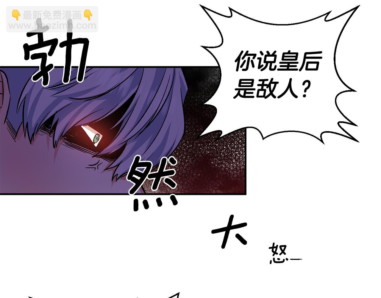 第41话 皇后要分房？112
