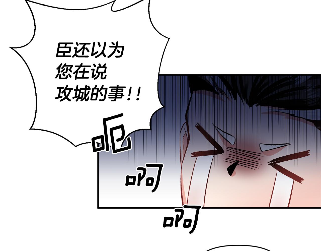 第41话 皇后要分房？113