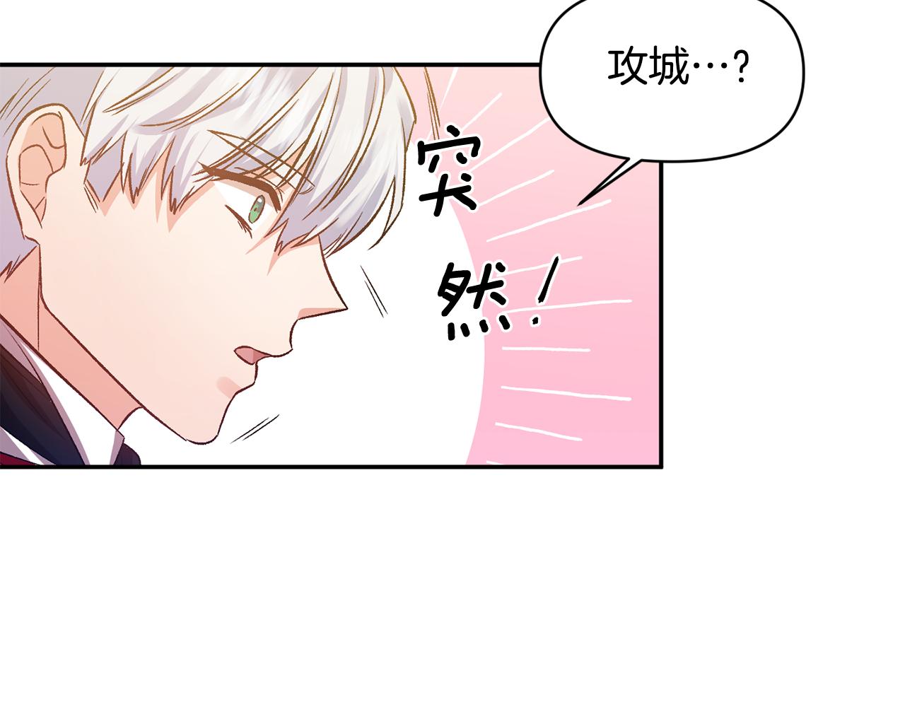 第41话 皇后要分房？114