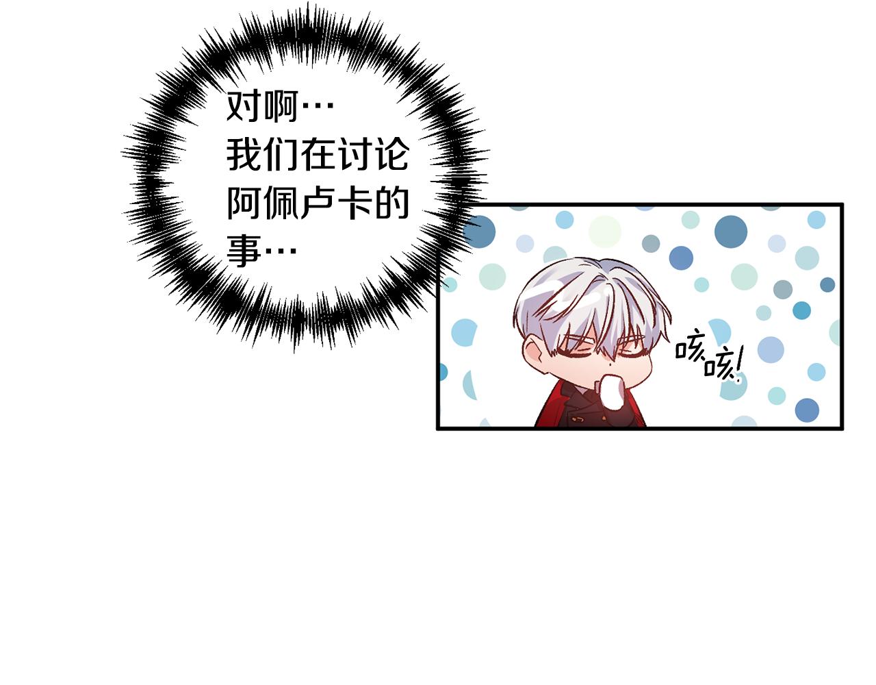 第41话 皇后要分房？117