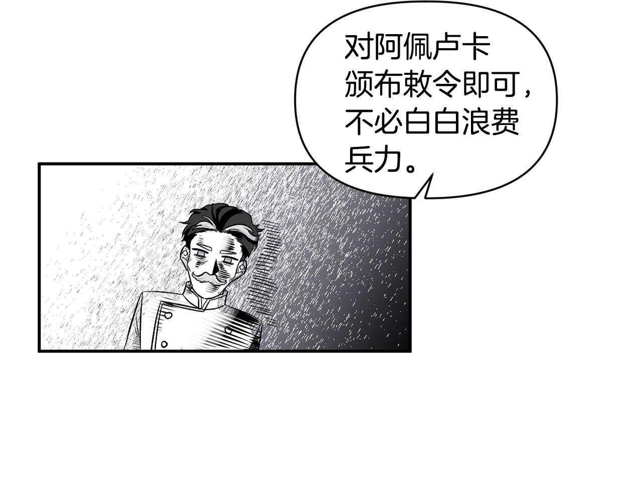 第41话 皇后要分房？118