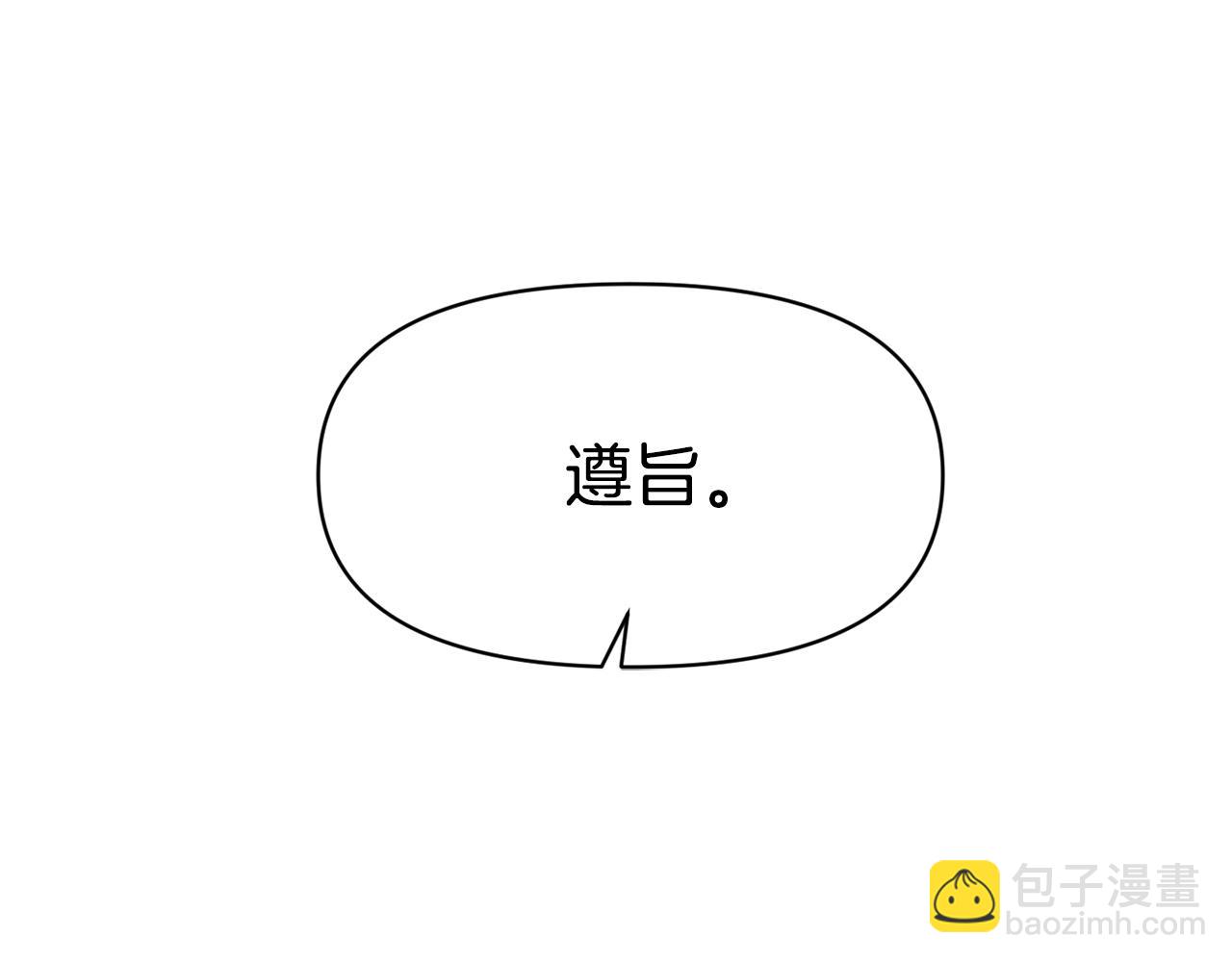 第41话 皇后要分房？119