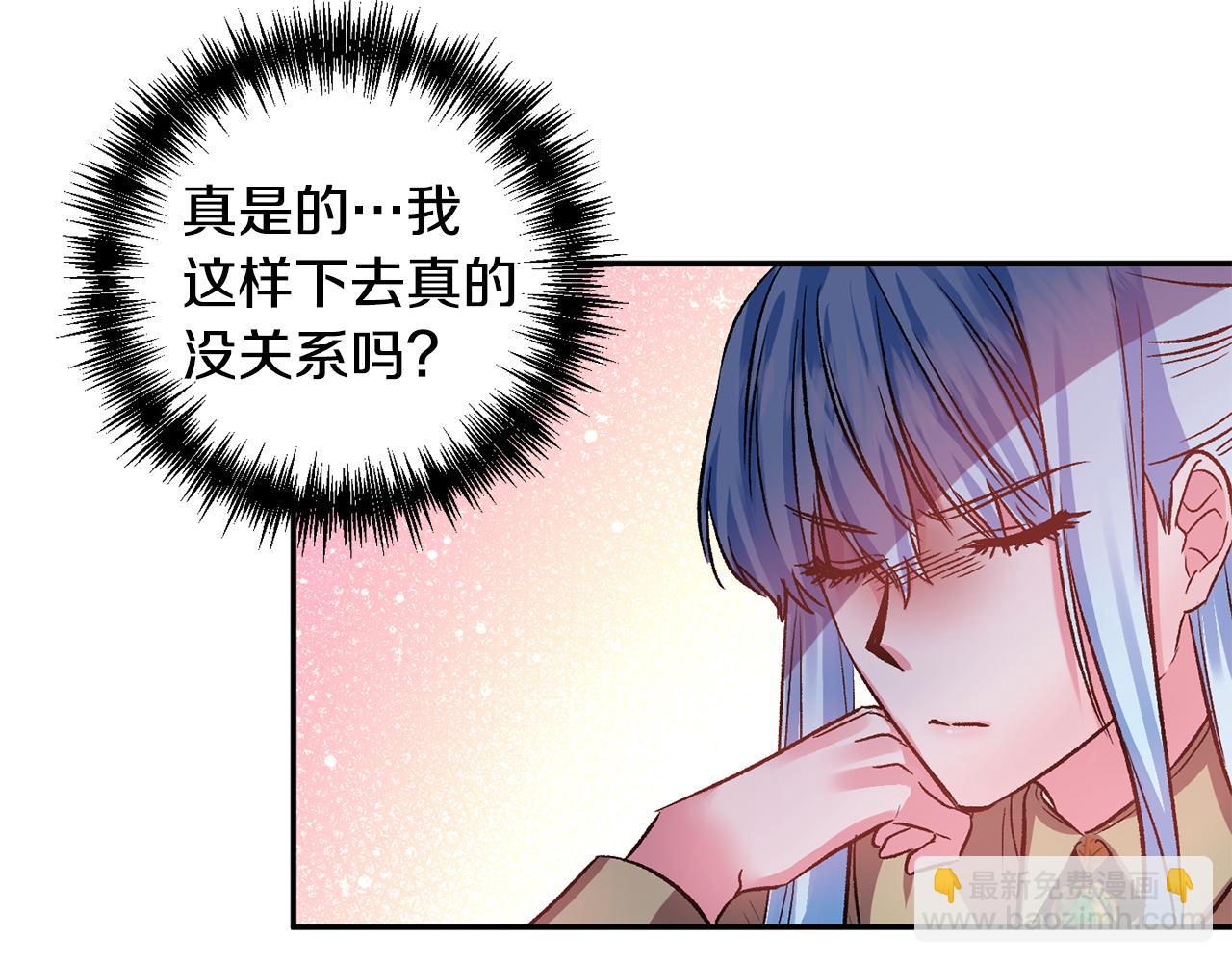 第41话 皇后要分房？123