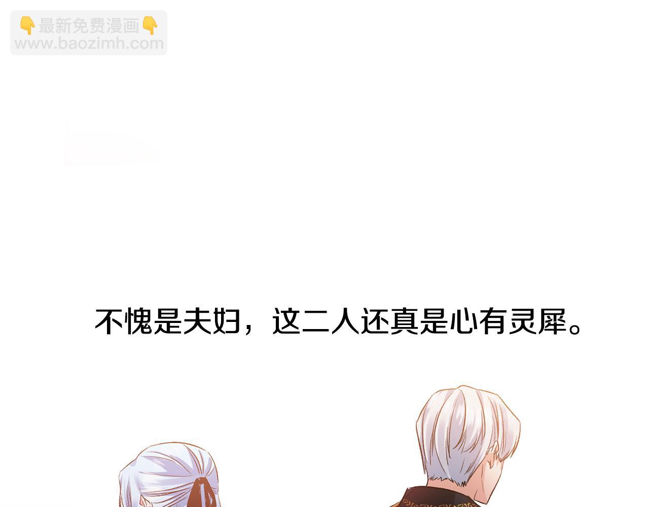 第41话 皇后要分房？124