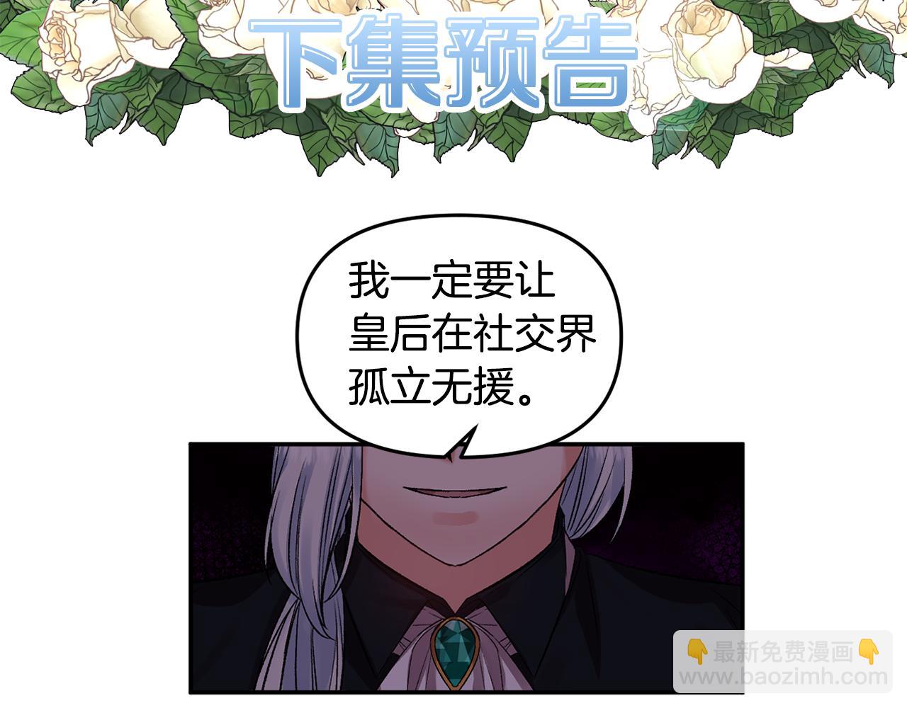 第41话 皇后要分房？128