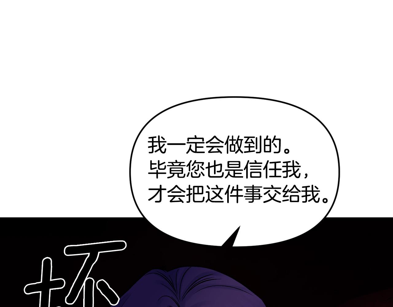第41话 皇后要分房？129