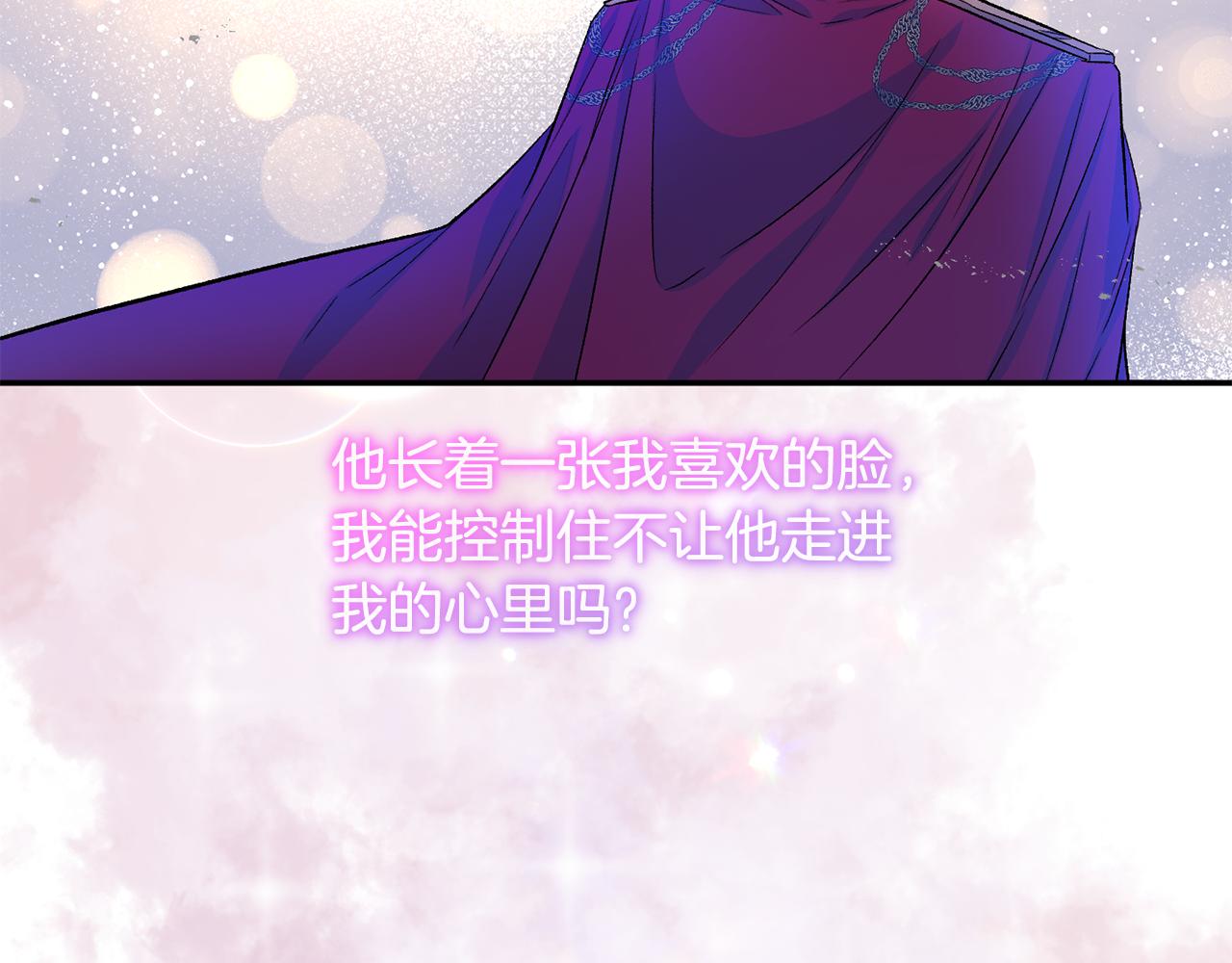第41话 皇后要分房？13
