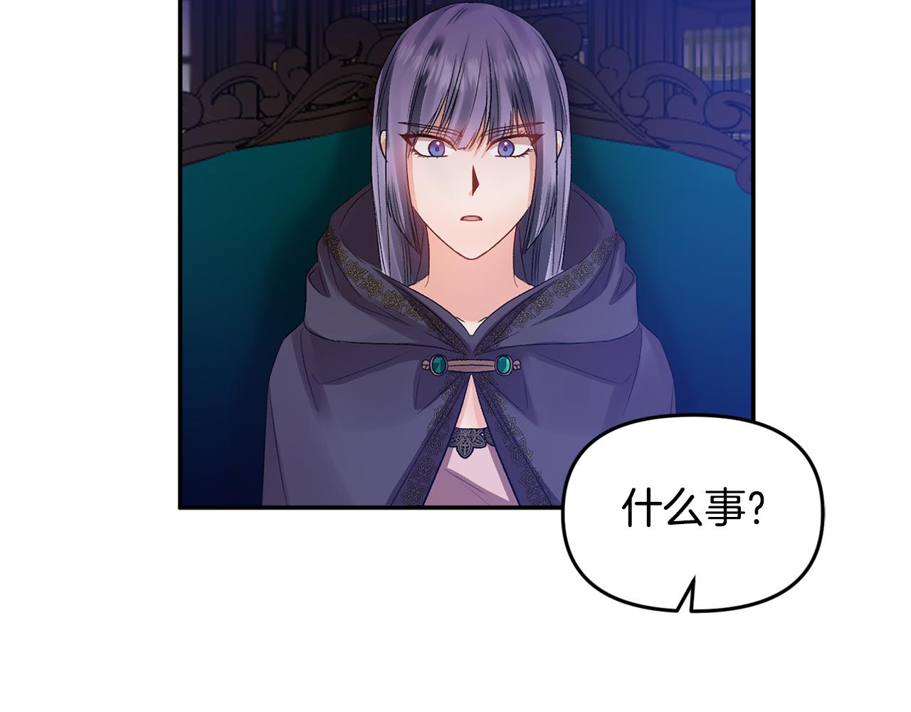 第41话 皇后要分房？132