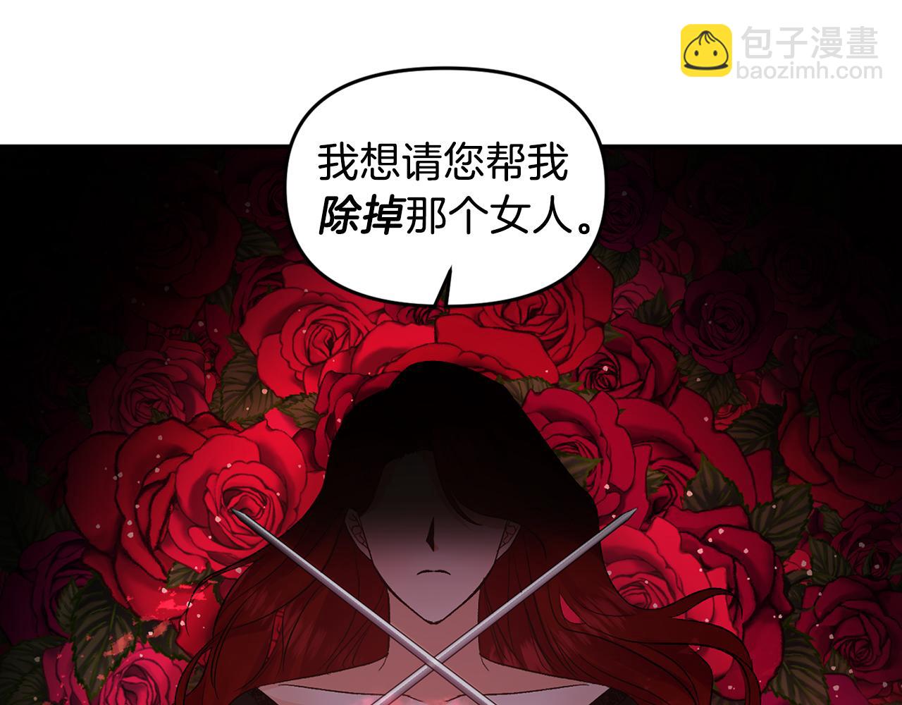 第41话 皇后要分房？133