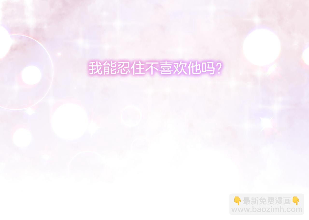 第41话 皇后要分房？14