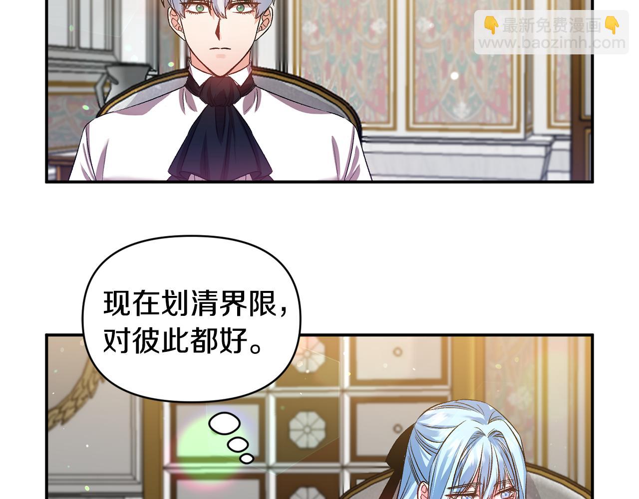 第41话 皇后要分房？16