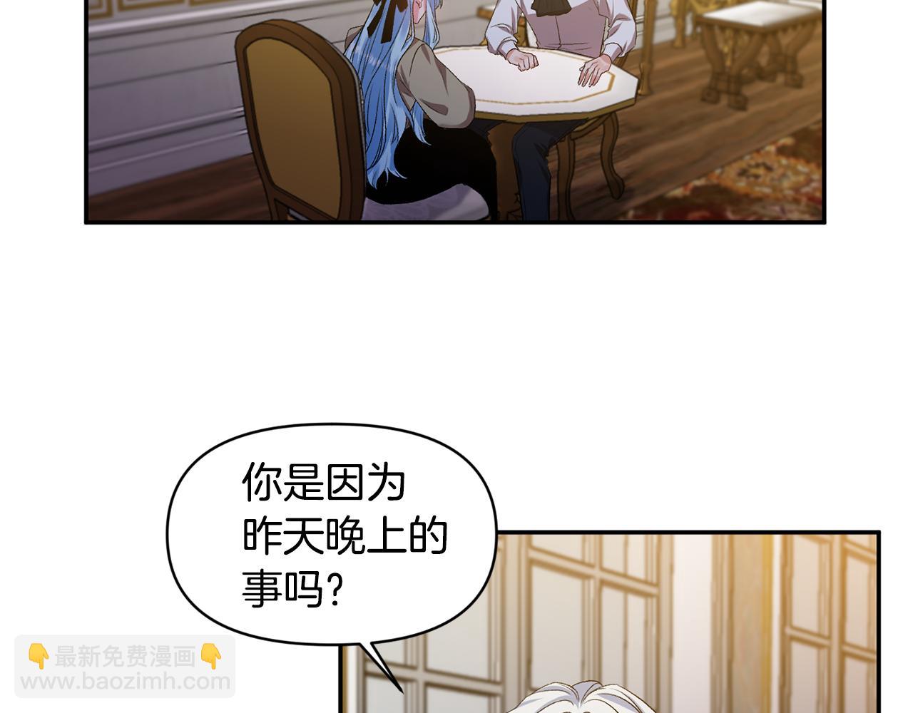 第41话 皇后要分房？19