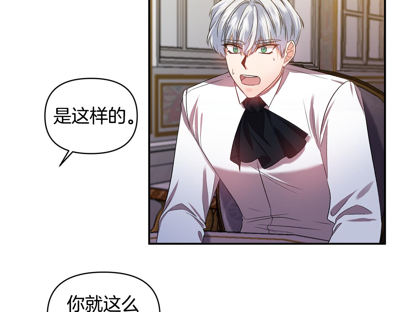 第41话 皇后要分房？20