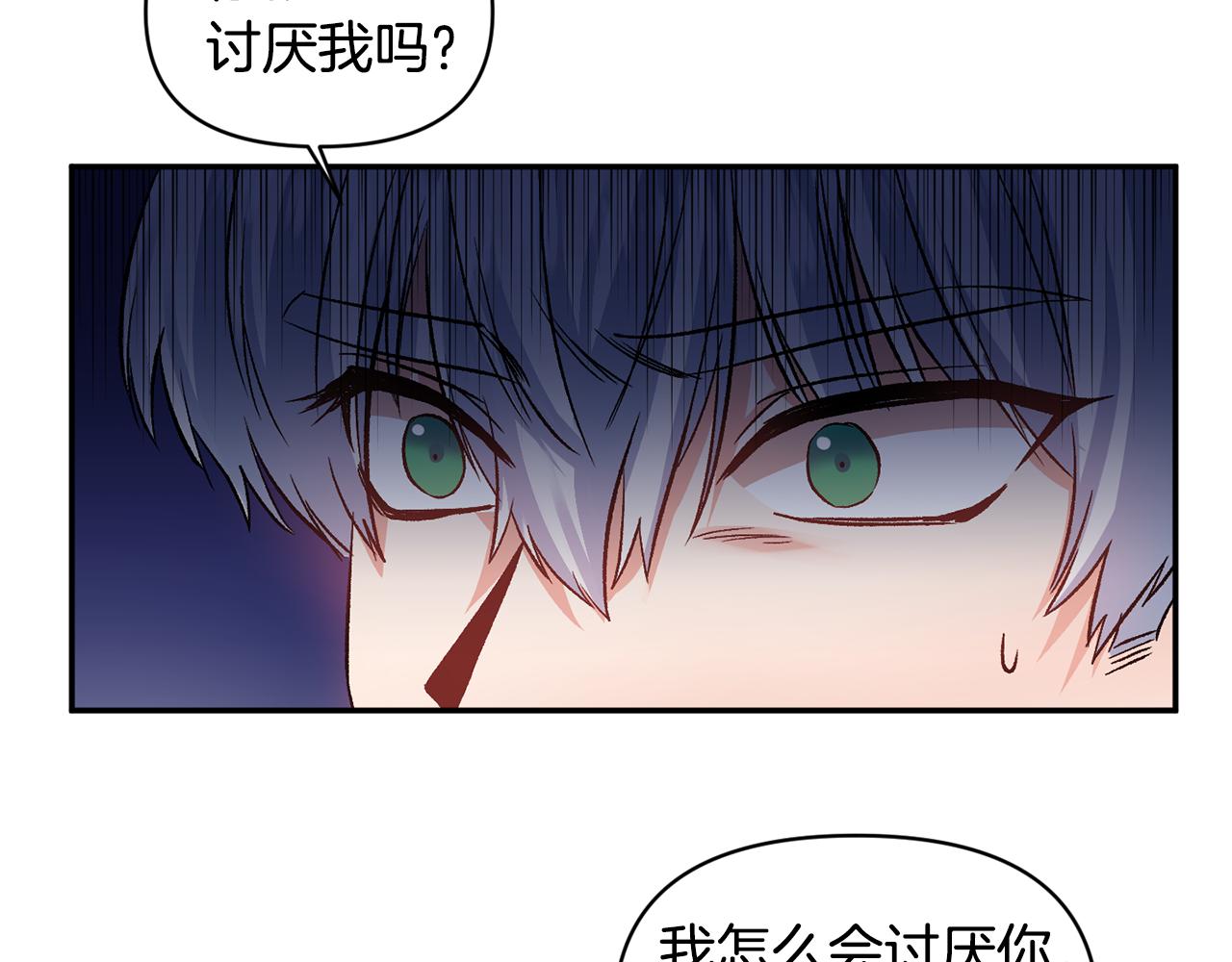 第41话 皇后要分房？21