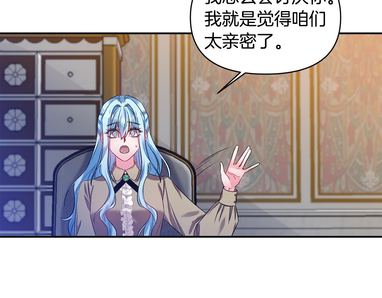 第41话 皇后要分房？22