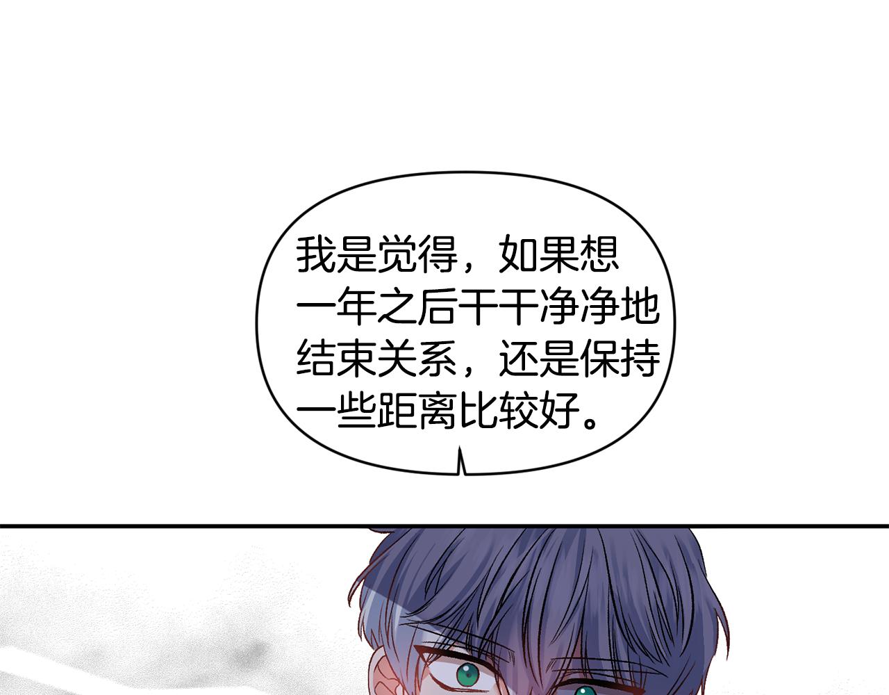 第41话 皇后要分房？25