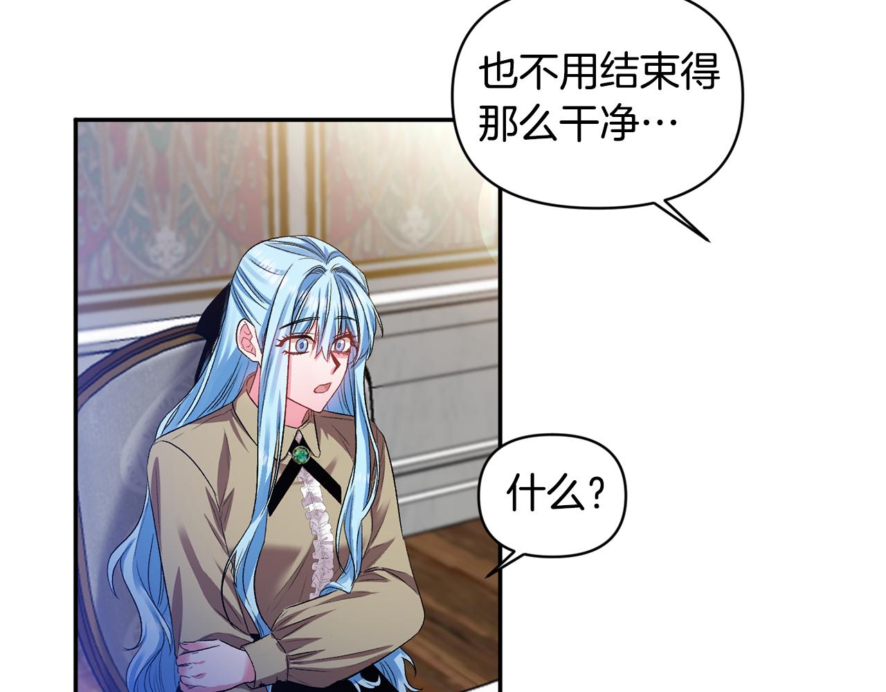 第41话 皇后要分房？27
