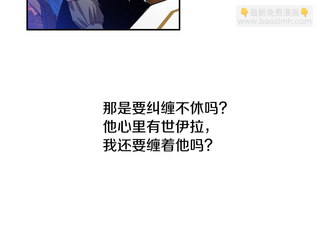 第41话 皇后要分房？28