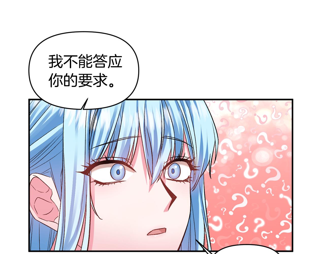 第41话 皇后要分房？29