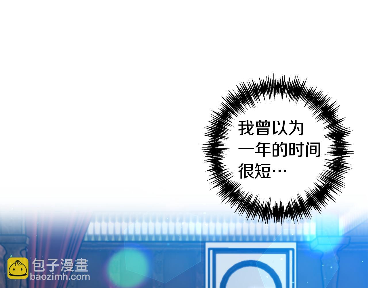 第41话 皇后要分房？3