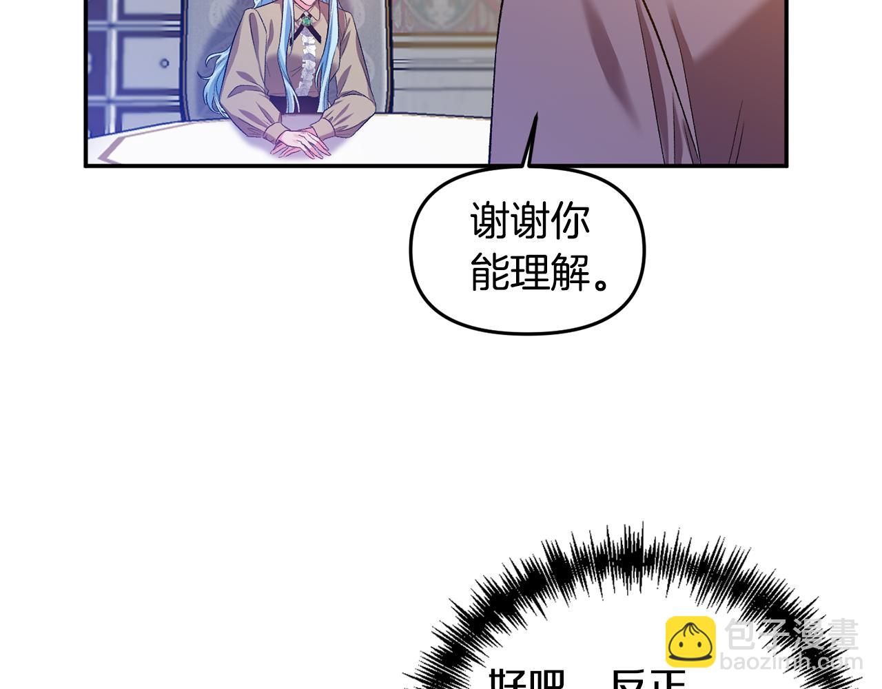 第41话 皇后要分房？34