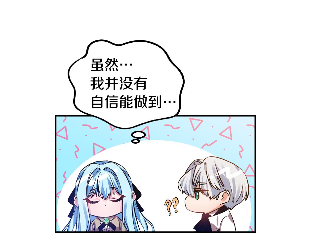 第41话 皇后要分房？36
