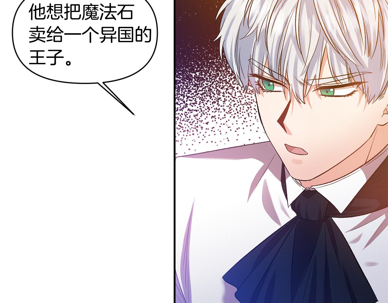 第41话 皇后要分房？41