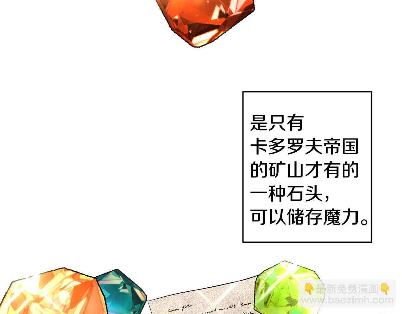第41话 皇后要分房？44