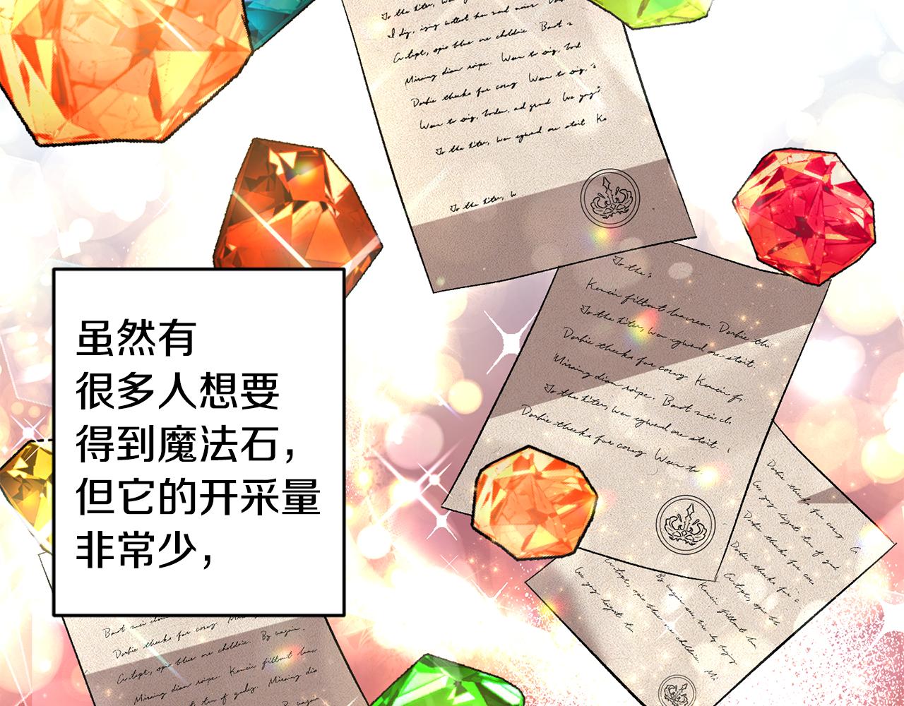 第41话 皇后要分房？45