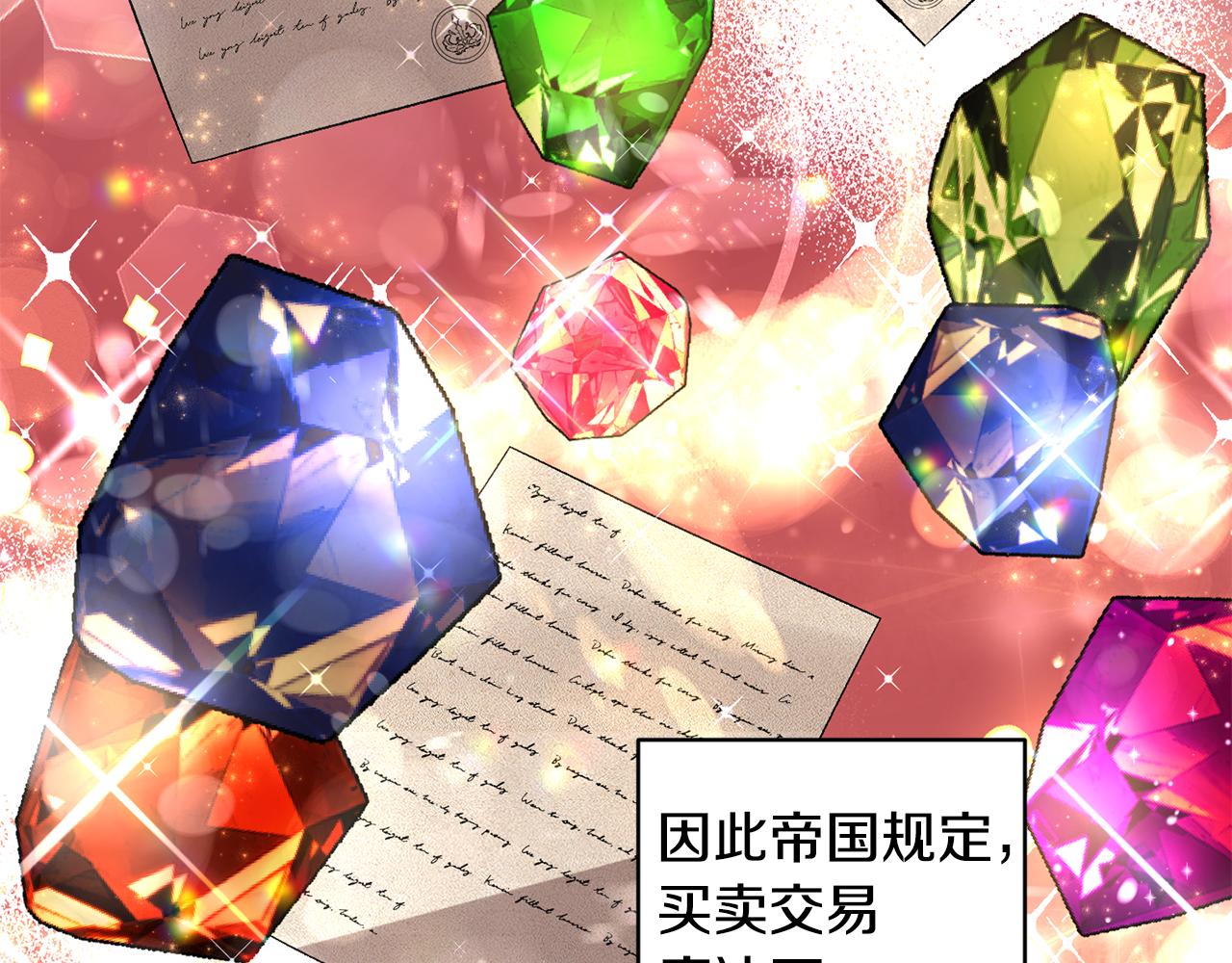 第41话 皇后要分房？50