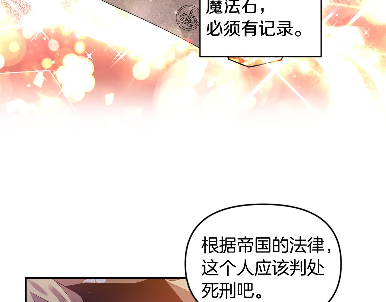 第41话 皇后要分房？51