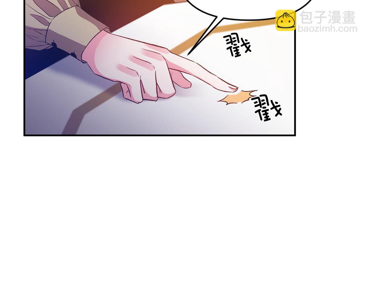 第41话 皇后要分房？52
