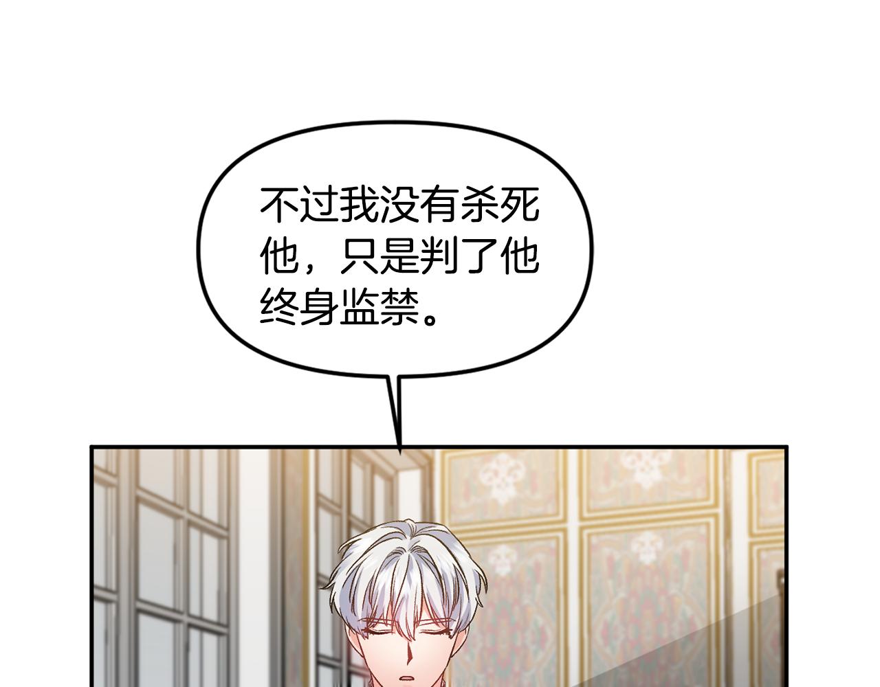 第41话 皇后要分房？54