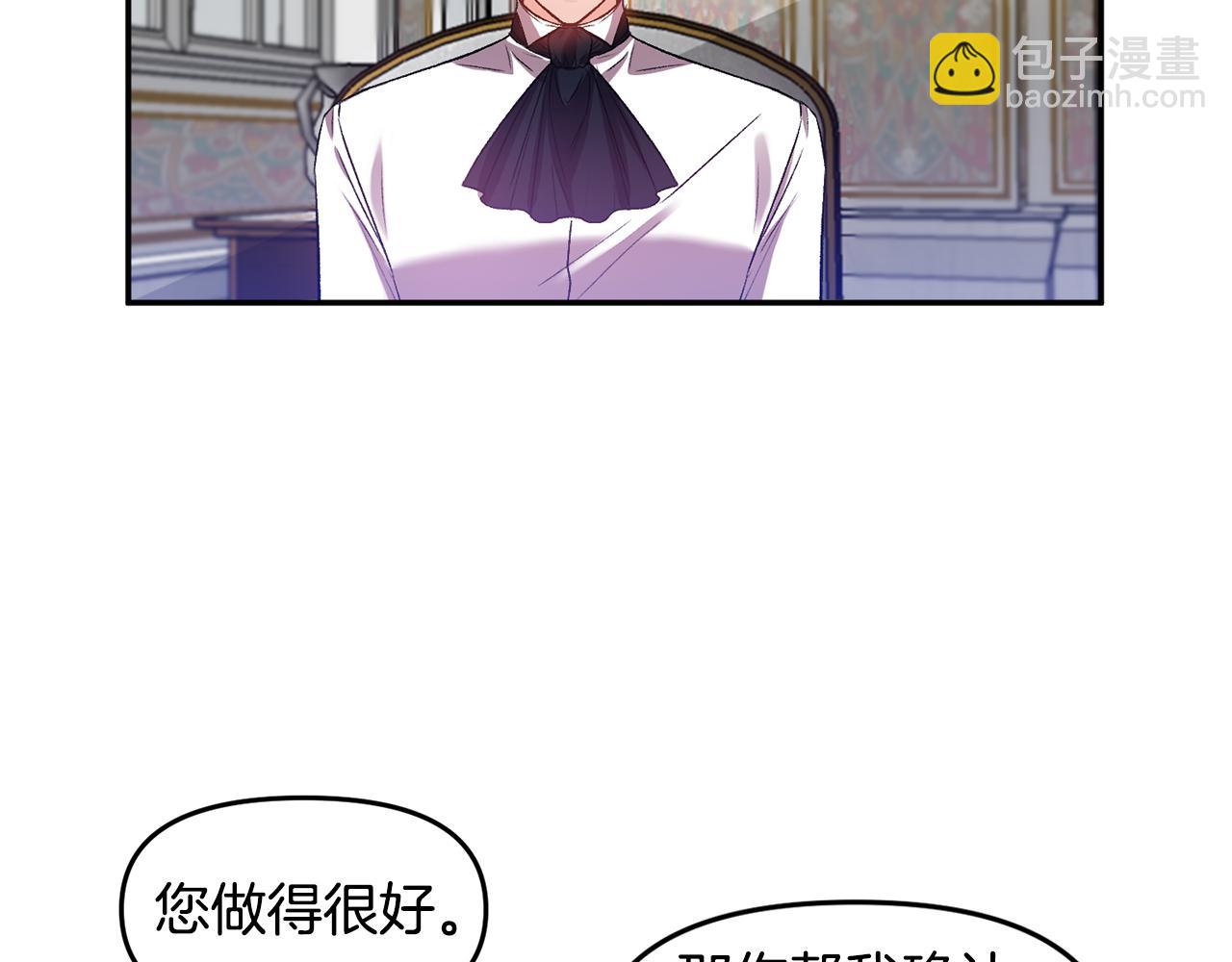 第41话 皇后要分房？55