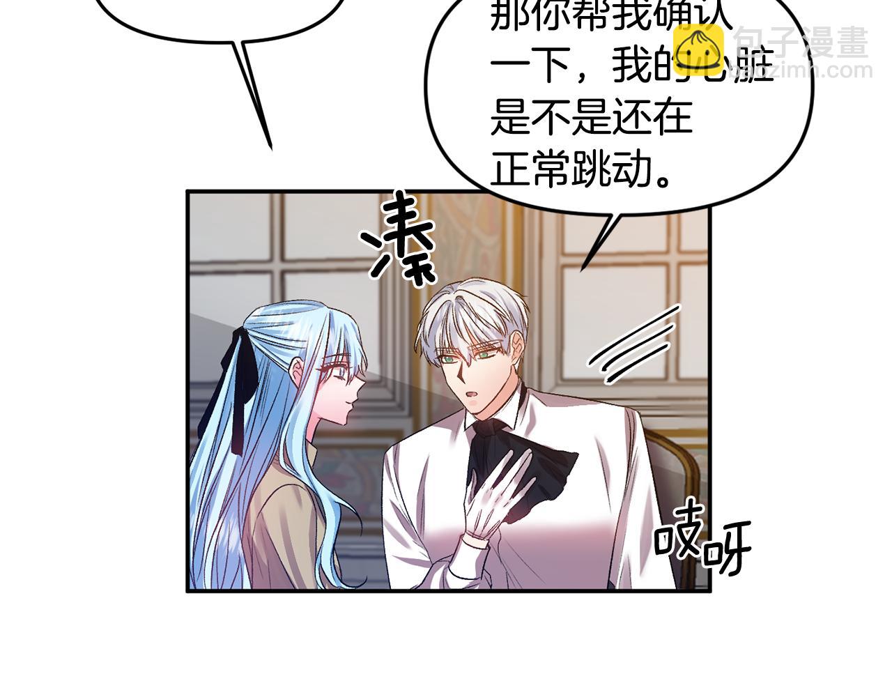 第41话 皇后要分房？56