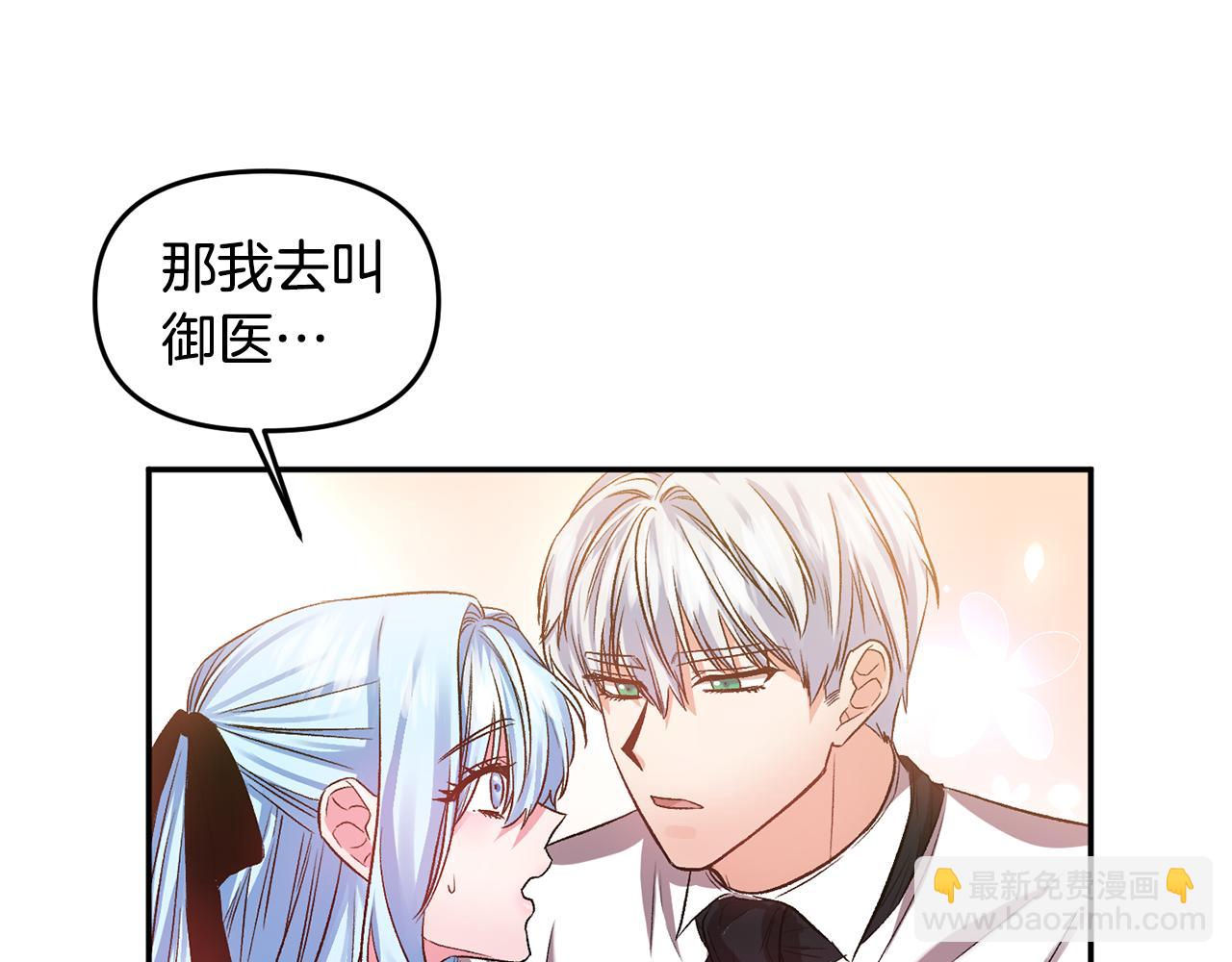 第41话 皇后要分房？57