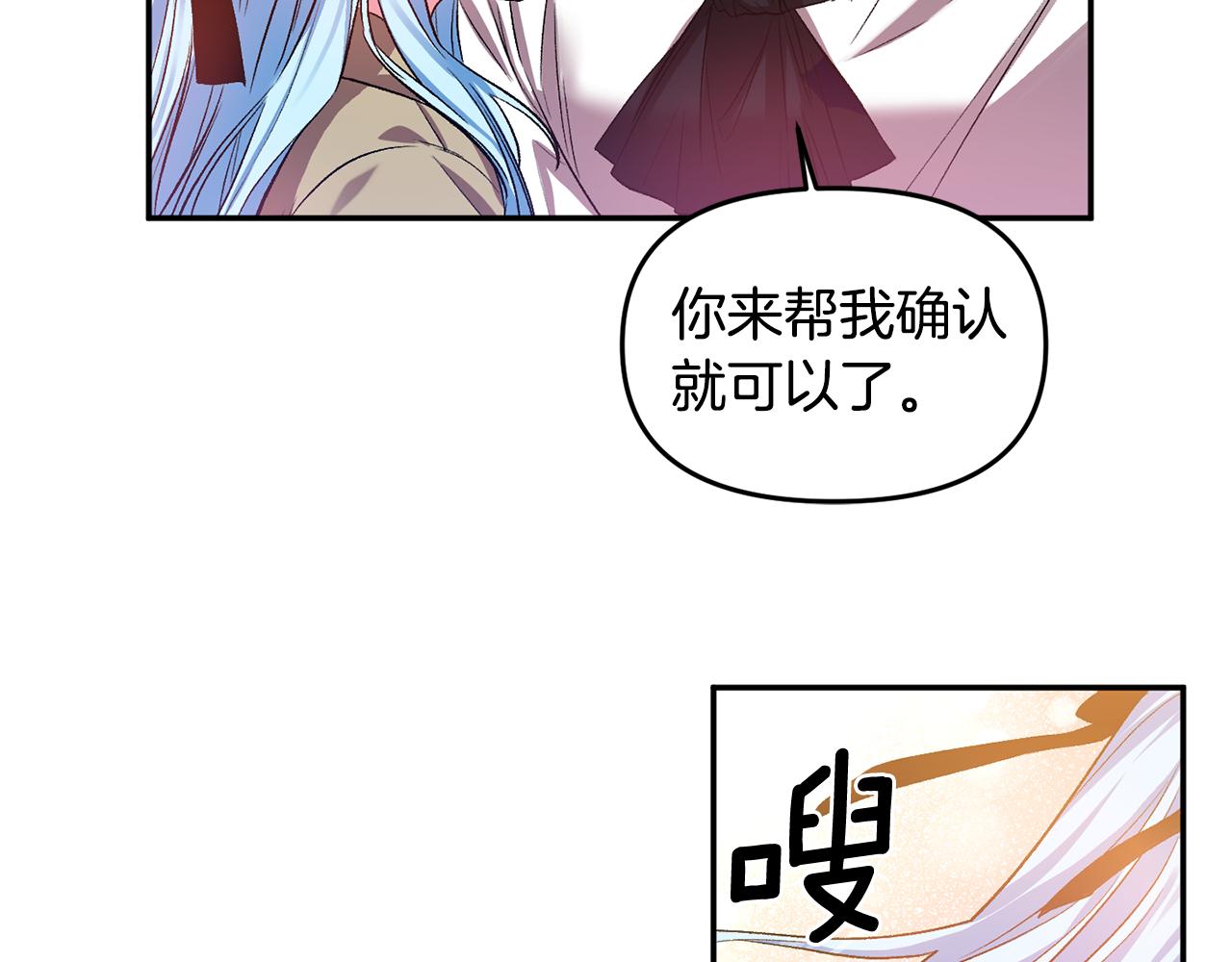 第41话 皇后要分房？58