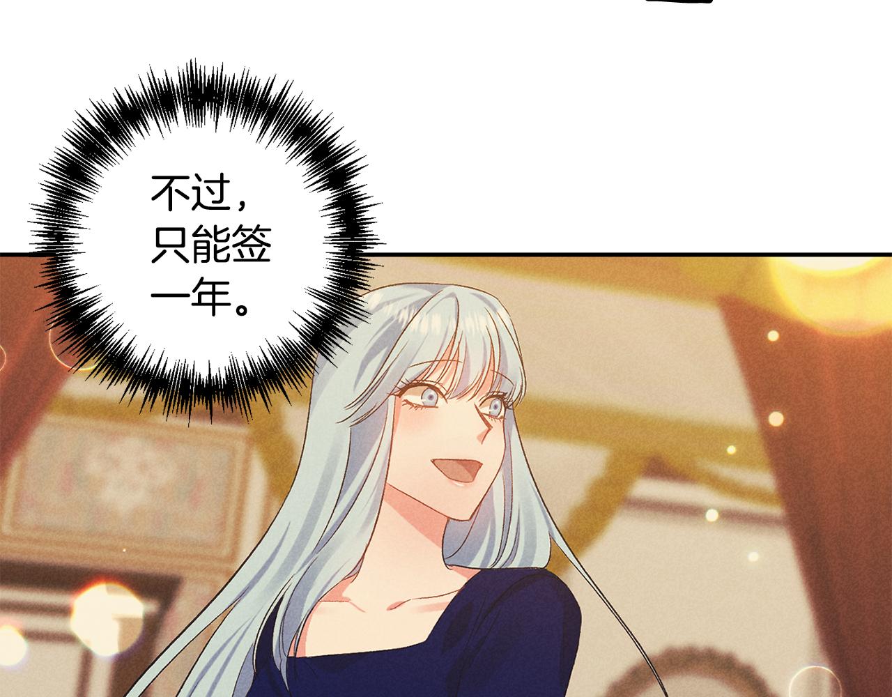 第41话 皇后要分房？6
