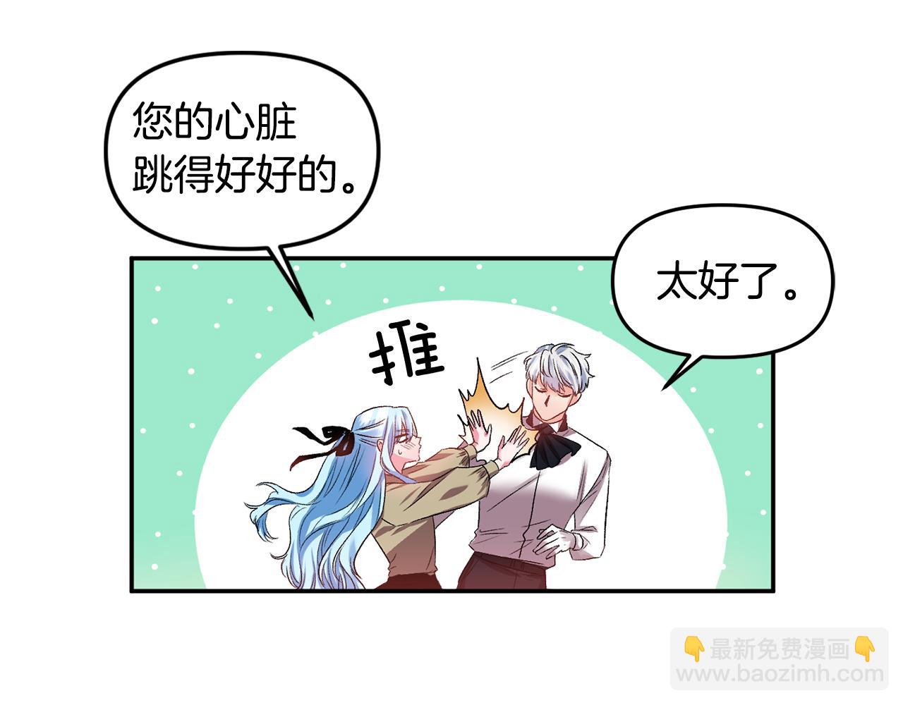 第41话 皇后要分房？65