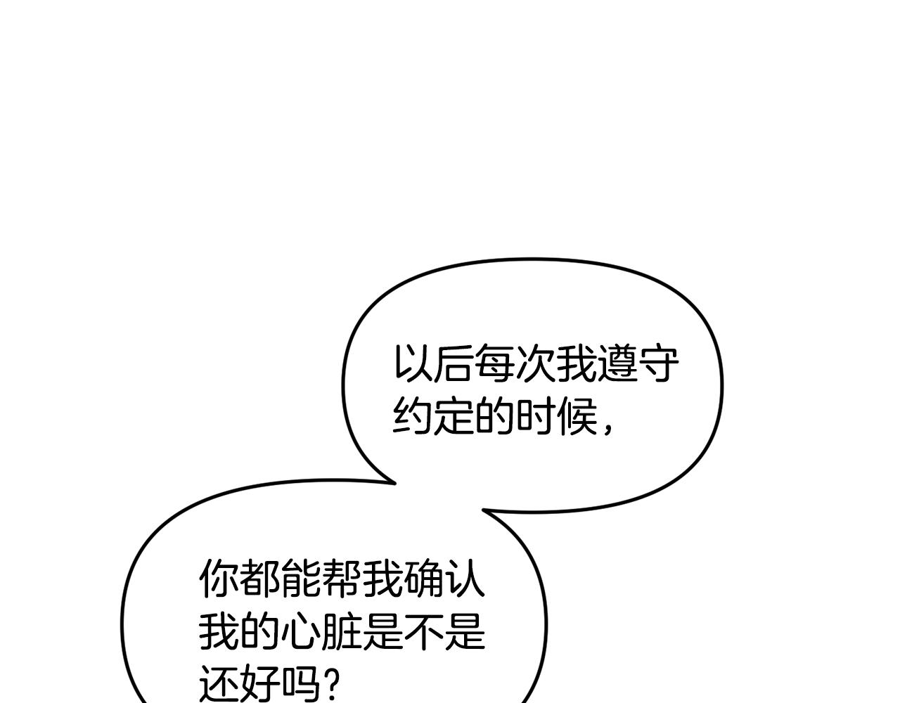 第41话 皇后要分房？66