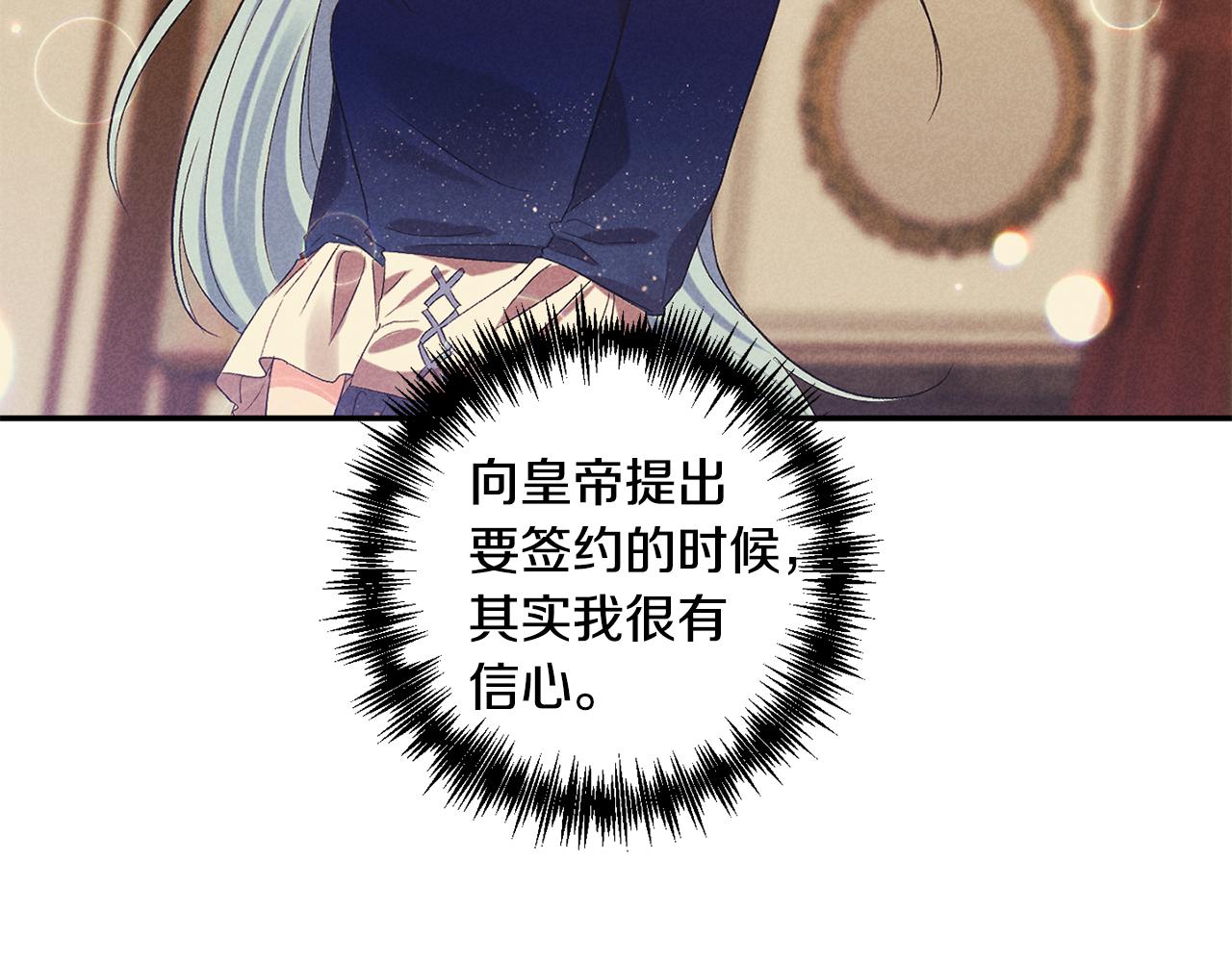 第41话 皇后要分房？7