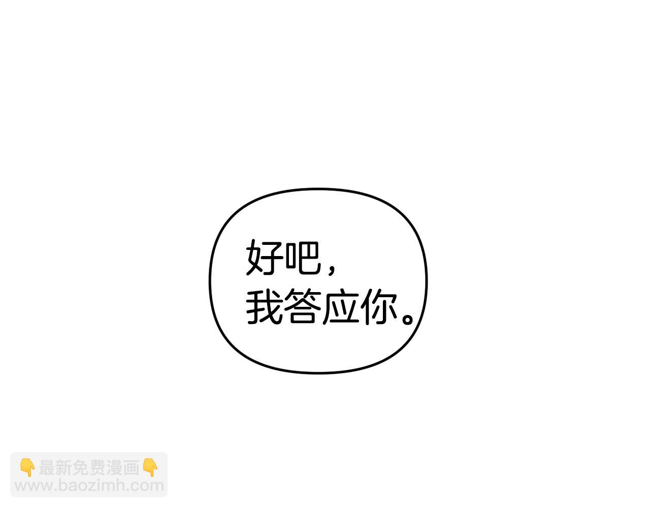第41话 皇后要分房？70