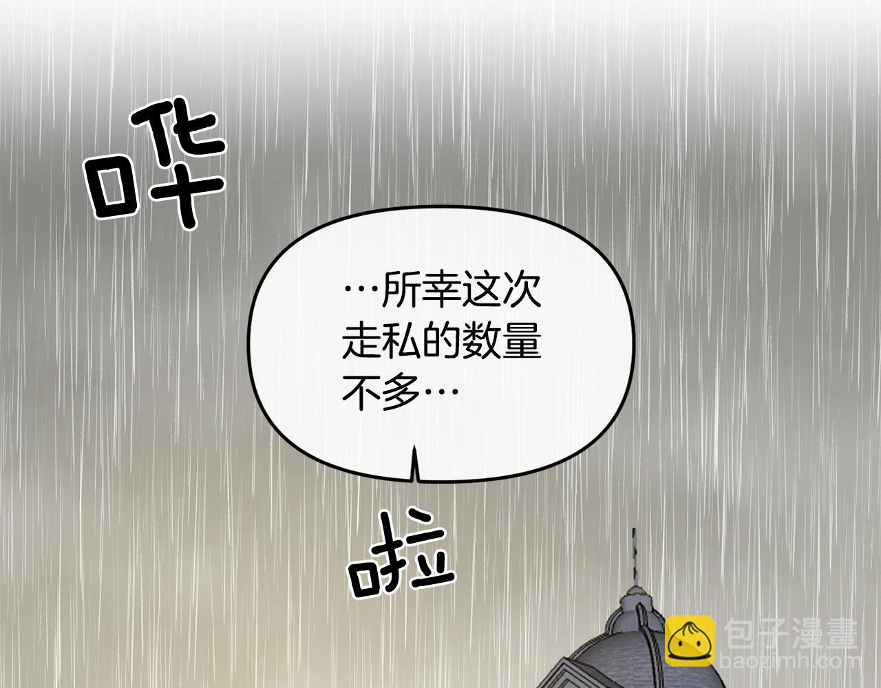 第41话 皇后要分房？73