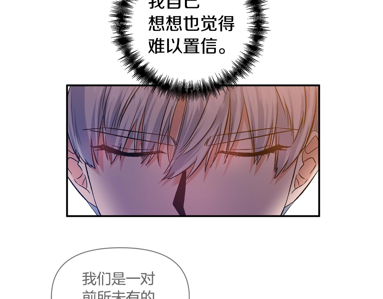 第41话 皇后要分房？75