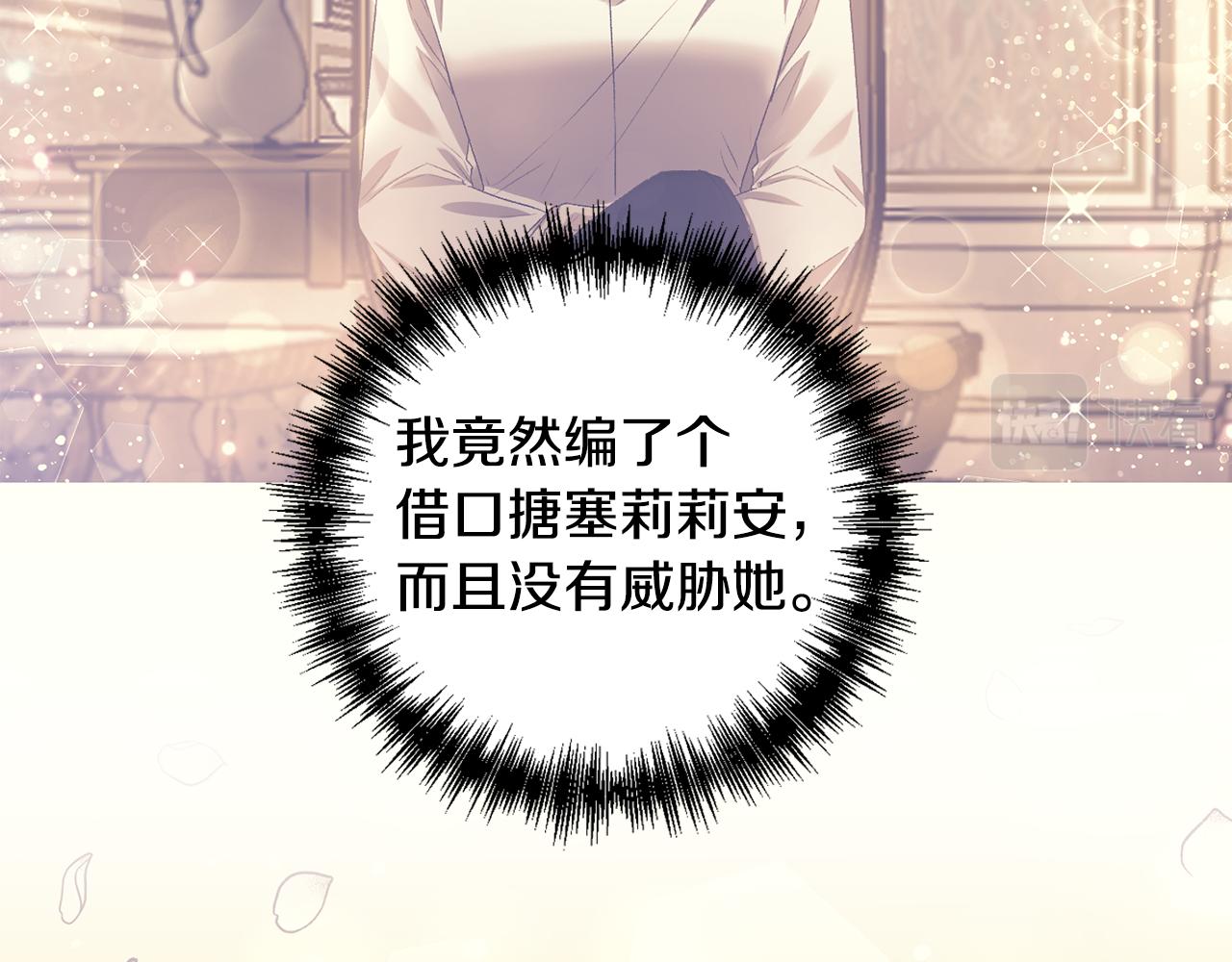 第41话 皇后要分房？77