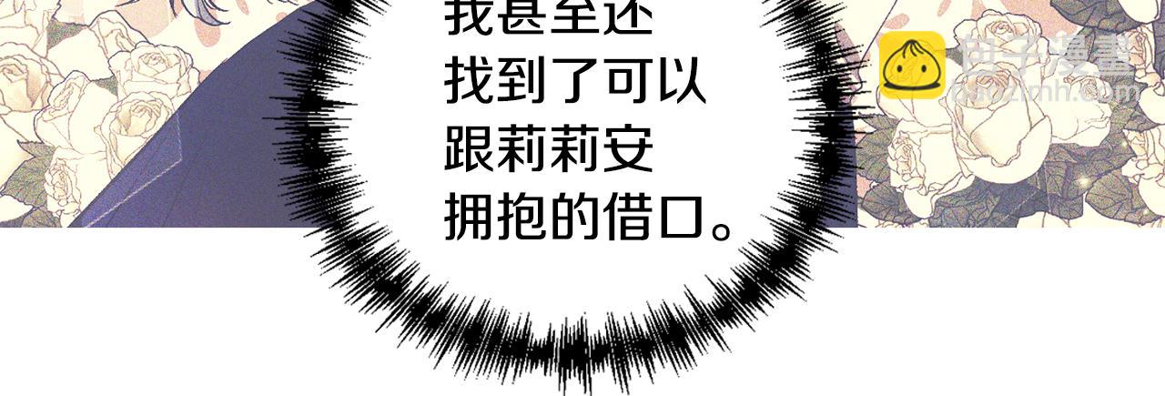 第41话 皇后要分房？79