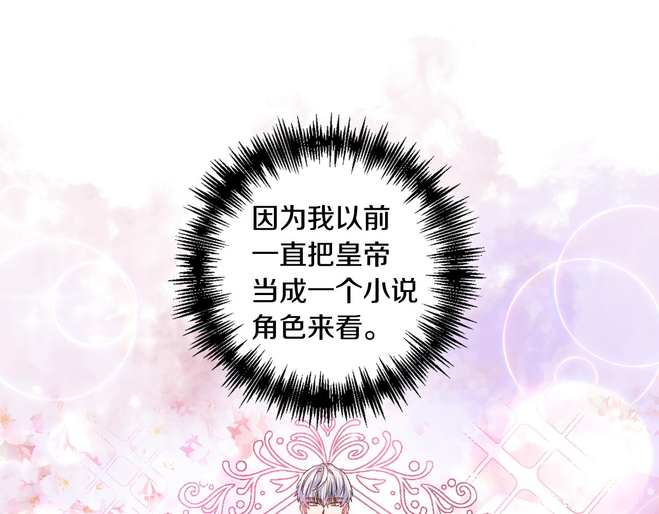 第41话 皇后要分房？8