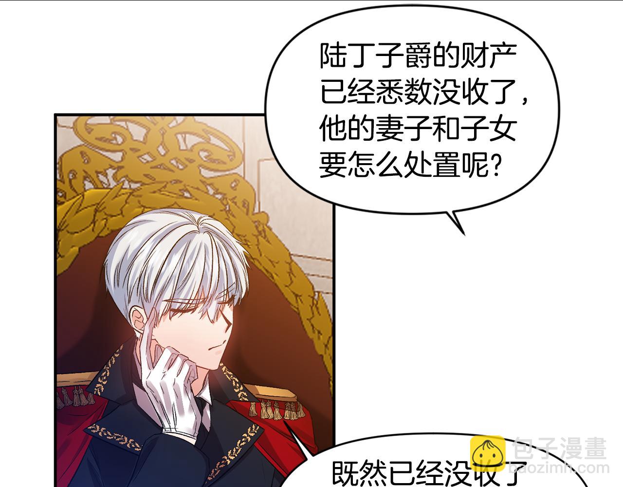 第41话 皇后要分房？80